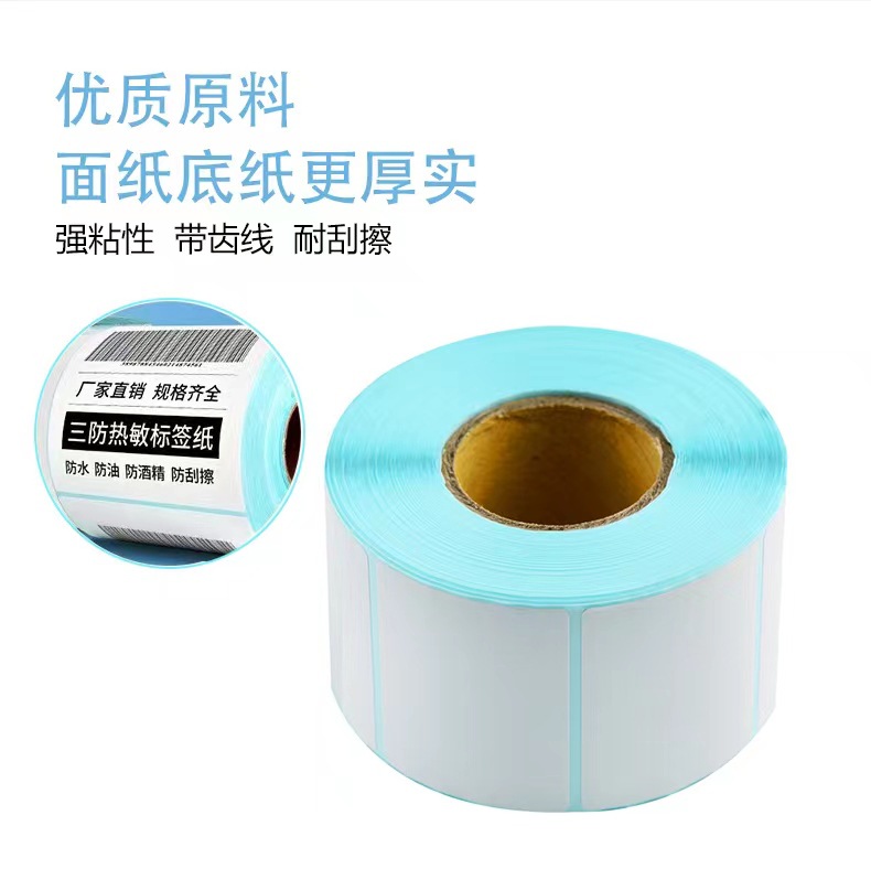 三防热敏标签纸60×40不干胶电子称打印纸价格标签条码贴纸热敏纸详情图3