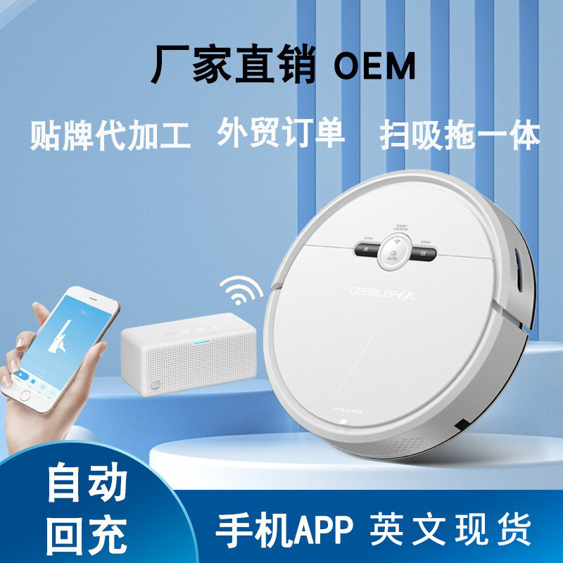 扫地机器人智能家用全自动扫地拖地吸尘三合一体自动回充电机器人详情图2
