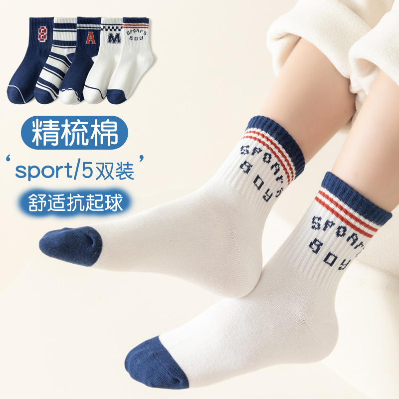 儿童袜子春秋季棉袜男童中筒袜中大童小孩运动宝宝透气棉袜批发详情图2