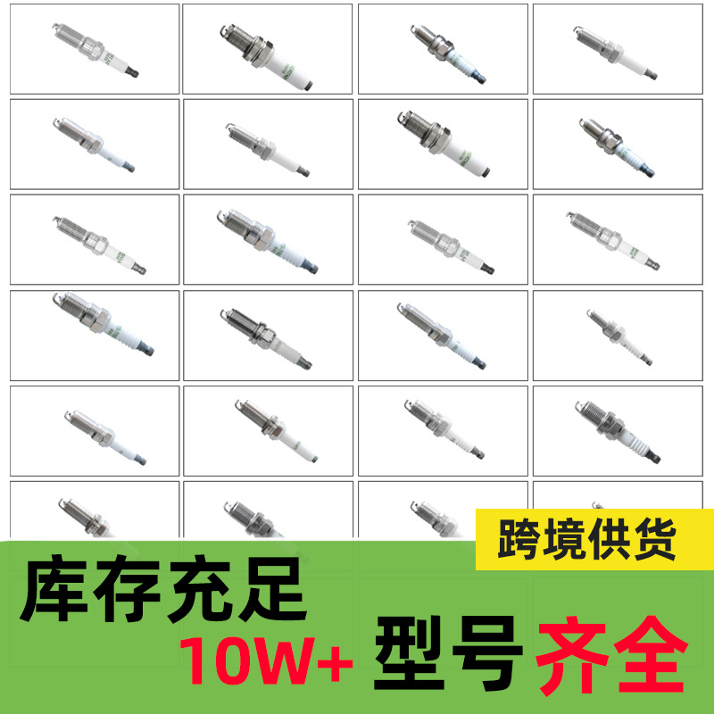 汽车火花塞铱金lzkar6ap-11适用日产大众丰田本田宝马4支装批发详情图2