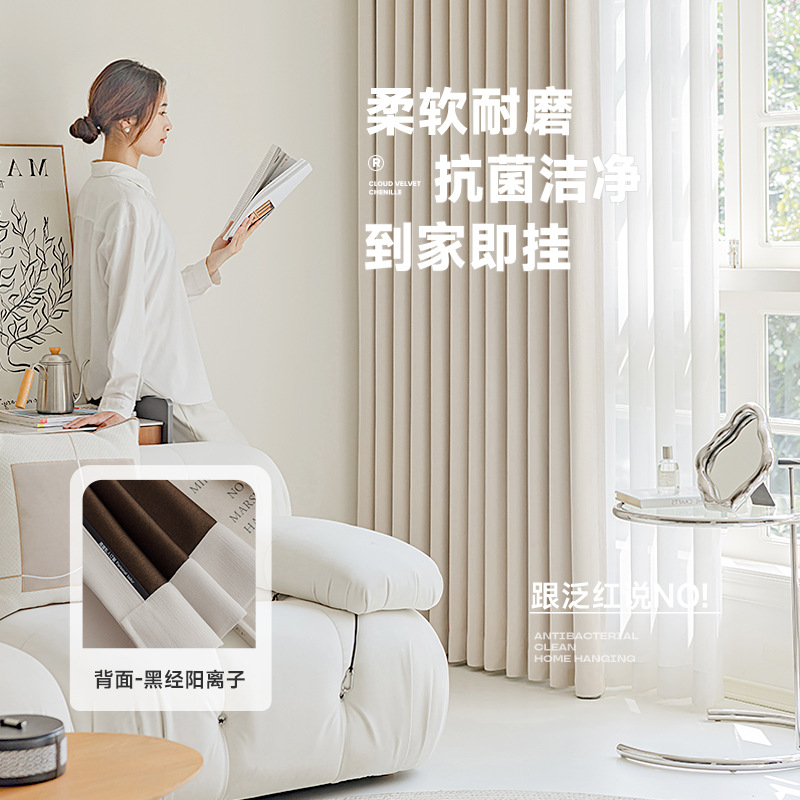 黑丝雪尼尔全遮光窗帘布批发奶油风遮光大师全屋定制窗帘详情图4