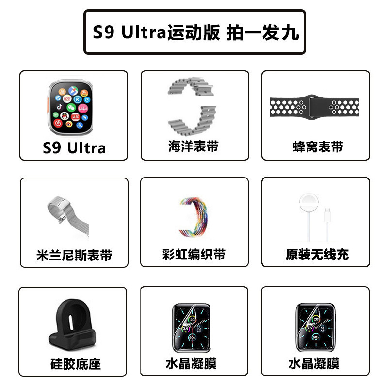 电子华强北智能手表s9ultra2灵动岛s8血糖电话运动跨境手表男新款详情图5