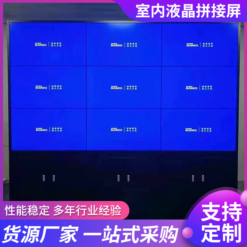 室内液晶拼接屏46 49 55寸无缝led大屏监控显示器电视墙厂家定 制详情图1