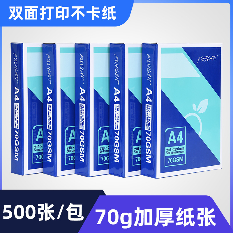 a4打印纸70g复印纸办公用品草稿纸批发整箱厂家直销白纸500张一包详情图1