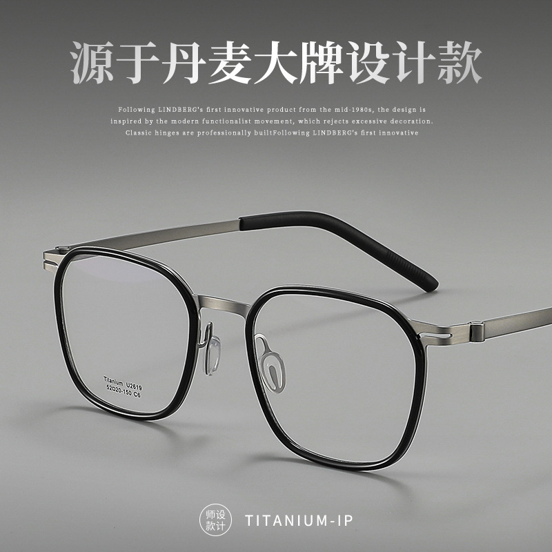 林德眼鏡2619丹阳镜架超轻纯钛商务眼镜框加宽全框近视眼镜男详情图1