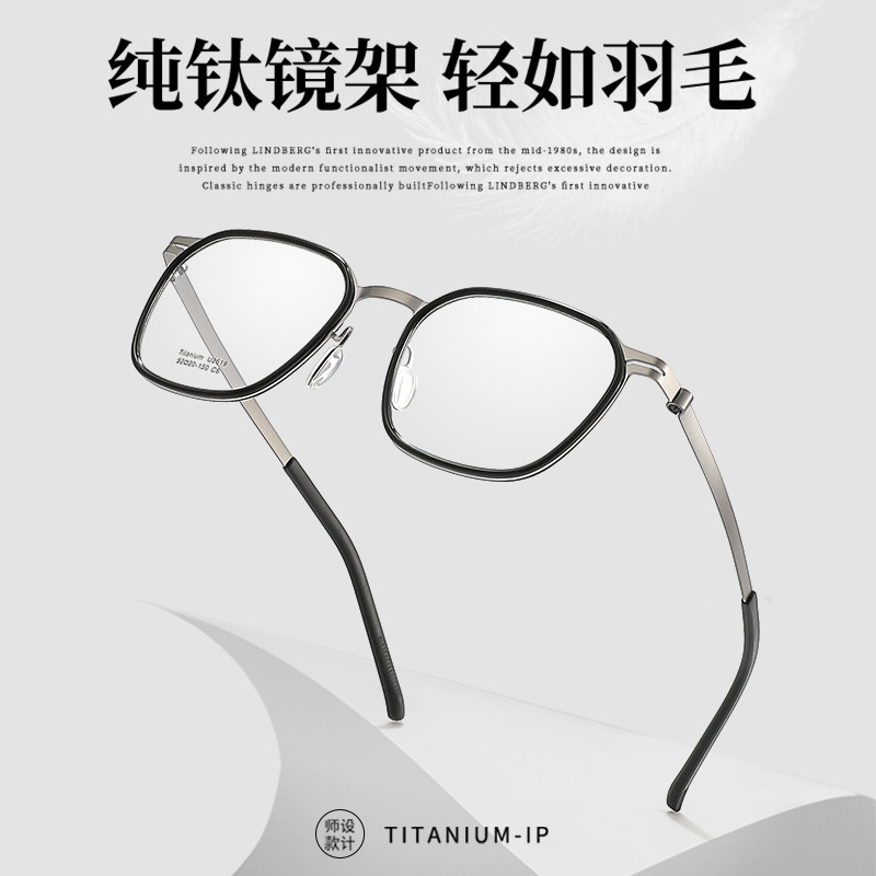 林德眼鏡2619丹阳镜架超轻纯钛商务眼镜框加宽全框近视眼镜男详情图2