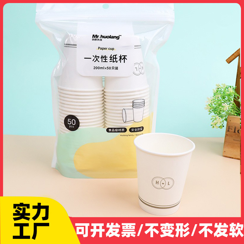 一次性水杯 源头工厂批发直销加厚纸杯子整箱商用家用200ml纸杯子详情图1
