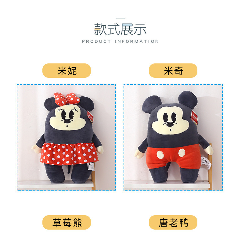 正版迪士尼q弹趣味系列米奇米妮公仔毛绒玩具安抚玩偶靠枕公仔女详情图4