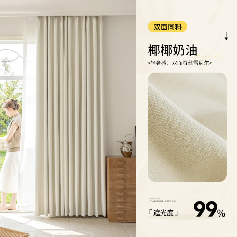 双面遮光大师加厚窗帘遮光卧室2025新款高温定型奶油客厅卧室详情图4