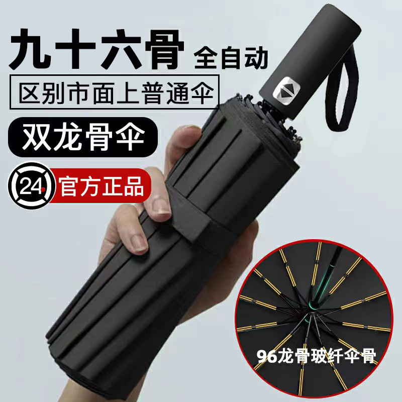 全自动雨伞男士加固晴雨两用三折伞女防晒遮阳伞折叠太阳伞广告伞详情图1