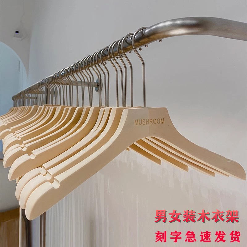 服装店专用衣架木质实木防滑男女装店衣服挂撑子木头裤夹刻字批发详情图1
