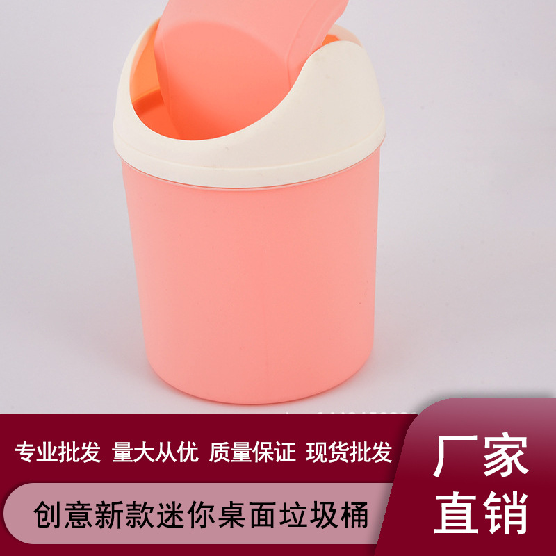 创意新款迷你桌面垃圾桶家用书桌有盖小垃圾桶杂物收纳清洁批发详情图1