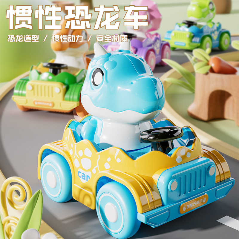 恐龙惯性车儿童礼物创意小礼品生日伴手礼小玩具厂家批发地摊玩具详情图1