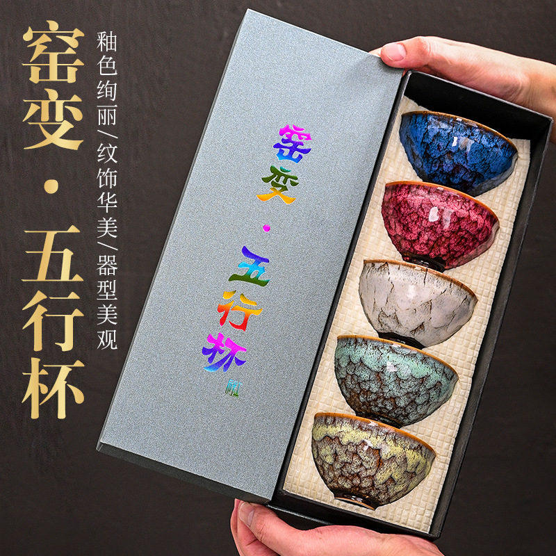 建盏茶杯套装功夫茶杯陶瓷窑变五行杯主人杯泡茶杯茶碗茶盏茶杯详情图1