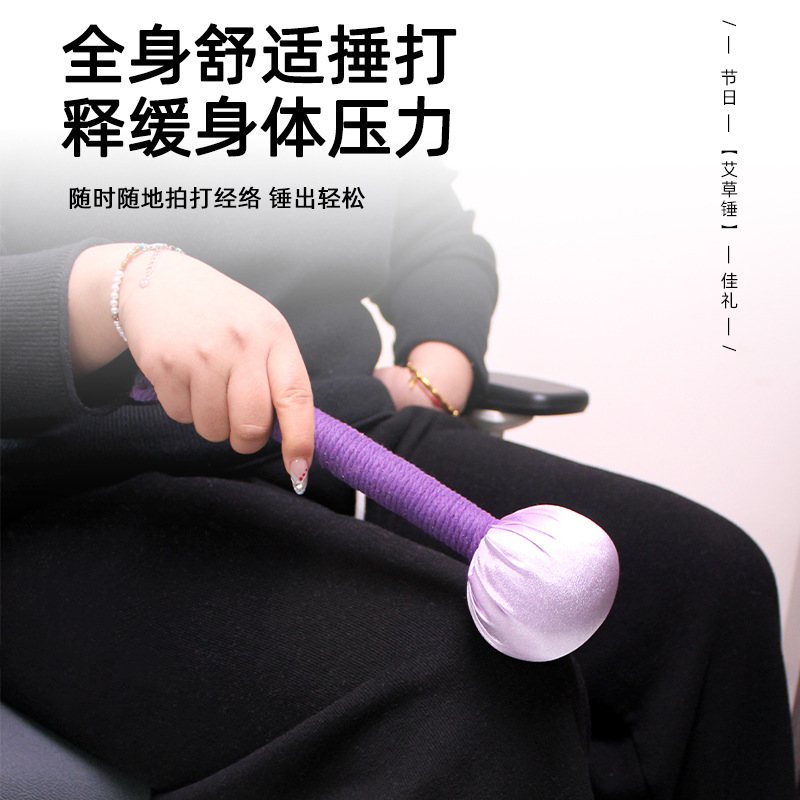 锦缎艾草锤短款手工按摩捶小号艾灸锤艾草养生锤伴手礼艾草锤定制详情图3