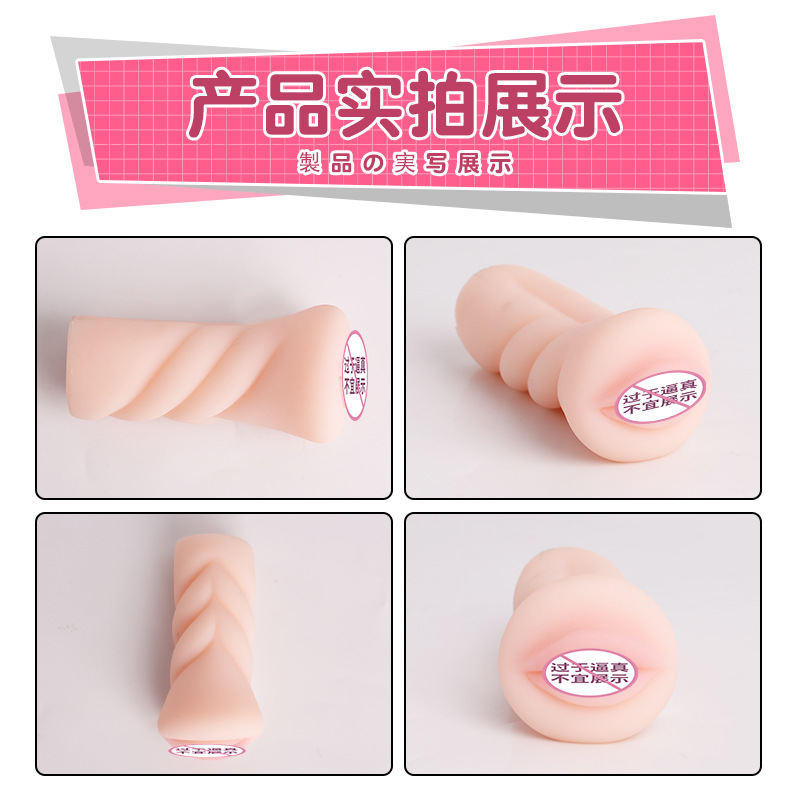 男用飞机杯名器倒模男性自慰器情趣性用品真人入口吸杯详情图4