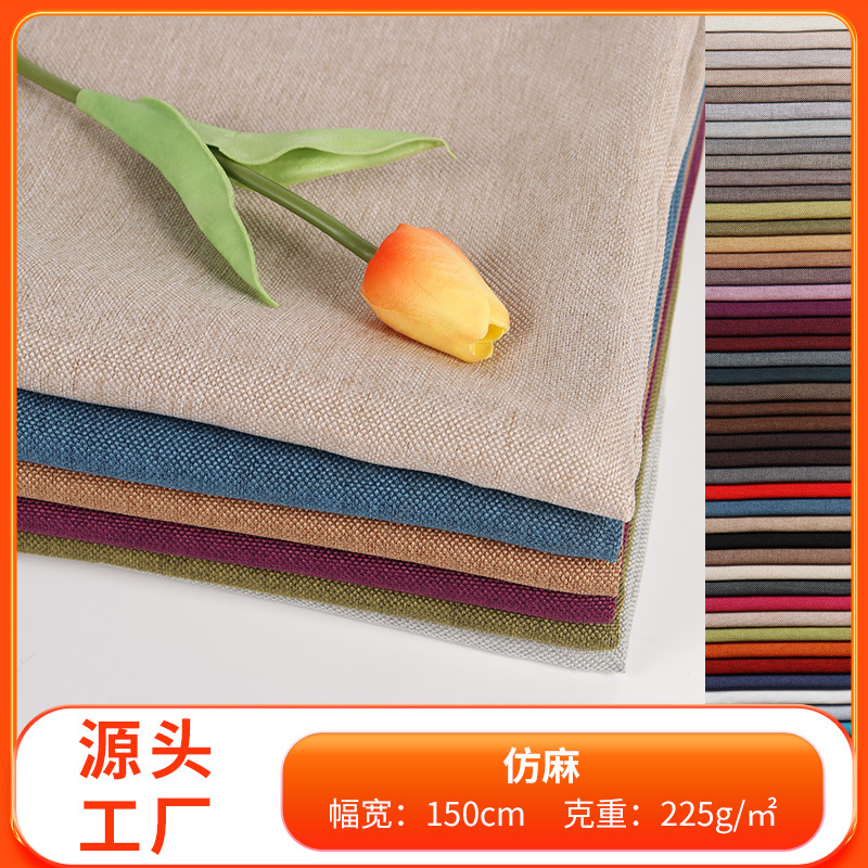 厂家批发全涤仿麻布料耐磨沙发布抱枕坐垫箱包布桌布窗帘装饰布料详情图1