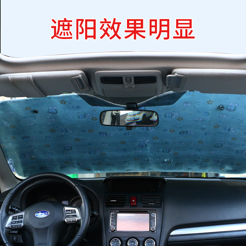 汽车防晒隔热前挡风玻璃遮阳挡车载遮光板神器车窗遮光帘四季通用详情图4