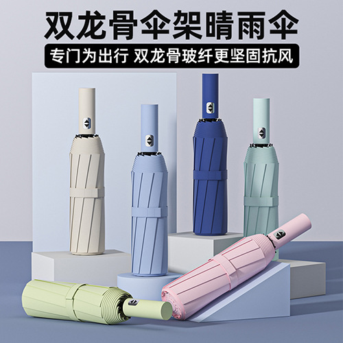 全自动雨伞男士加固晴雨两用三折伞女防晒遮阳伞折叠太阳伞广告伞详情图2