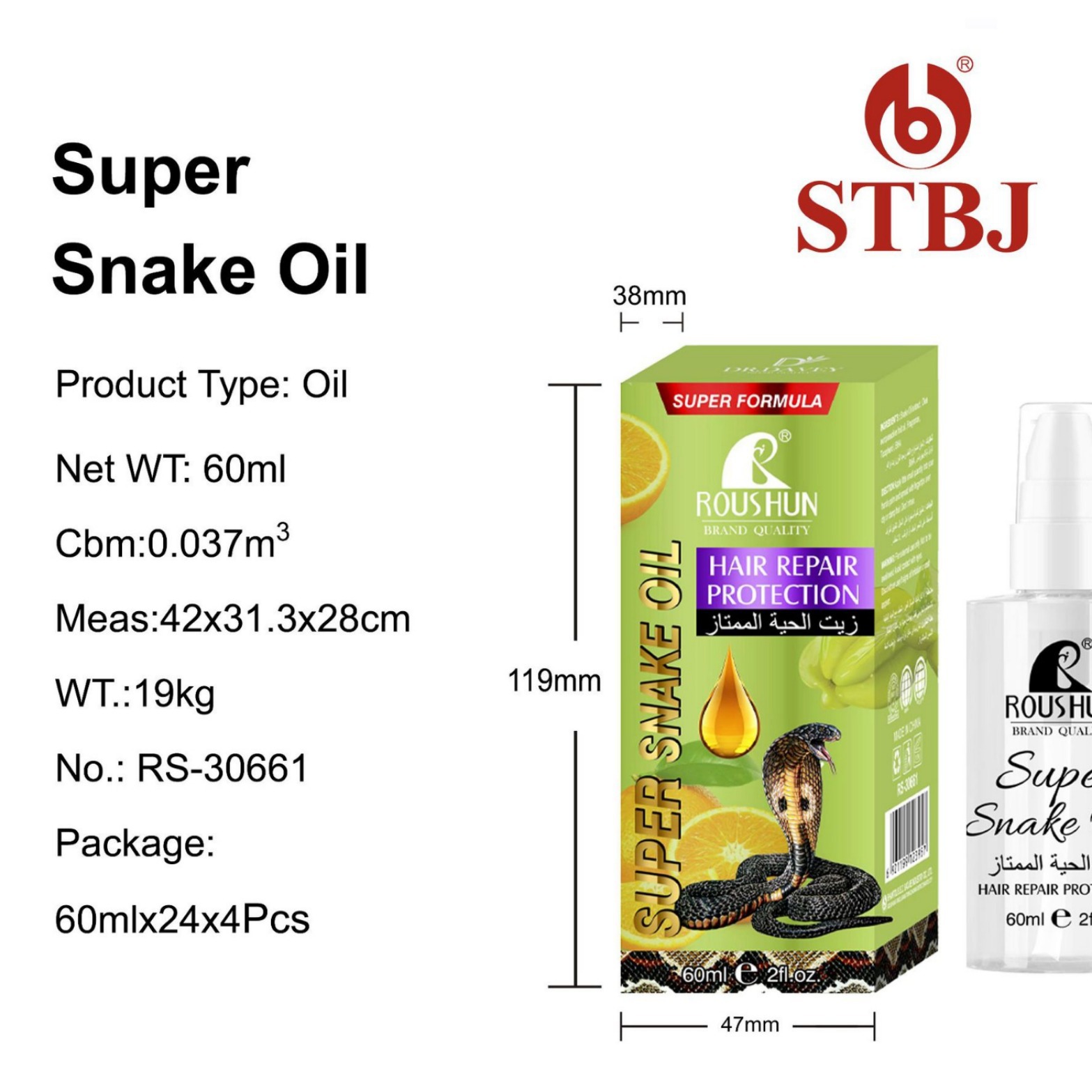 蛇油 roushun super snake oil 柔顺滋润营养改善毛躁详情图4