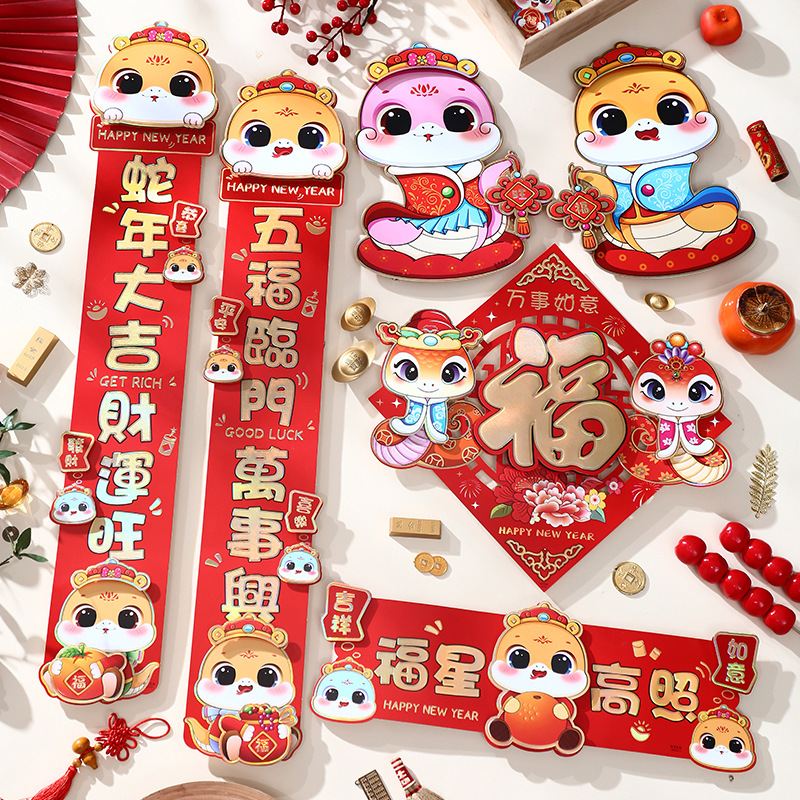 对联2025年春联蛇年新款新春大门新年春节过年福字立体入户门门贴详情图4
