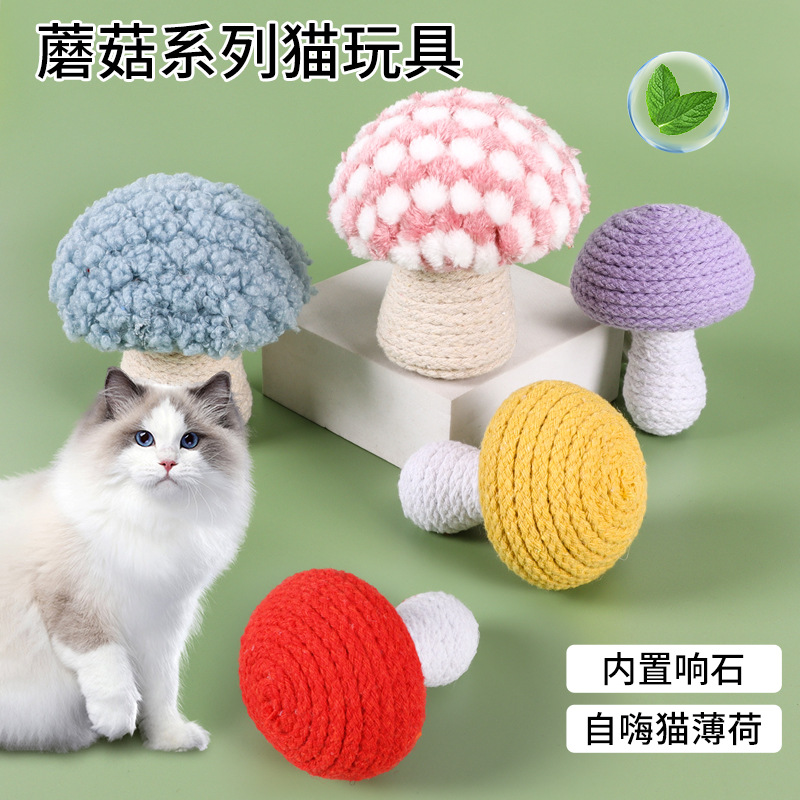 新款猫咪玩具蘑菇型泡沫猫玩具互动解闷自嗨神器现货含猫薄荷玩具详情图1
