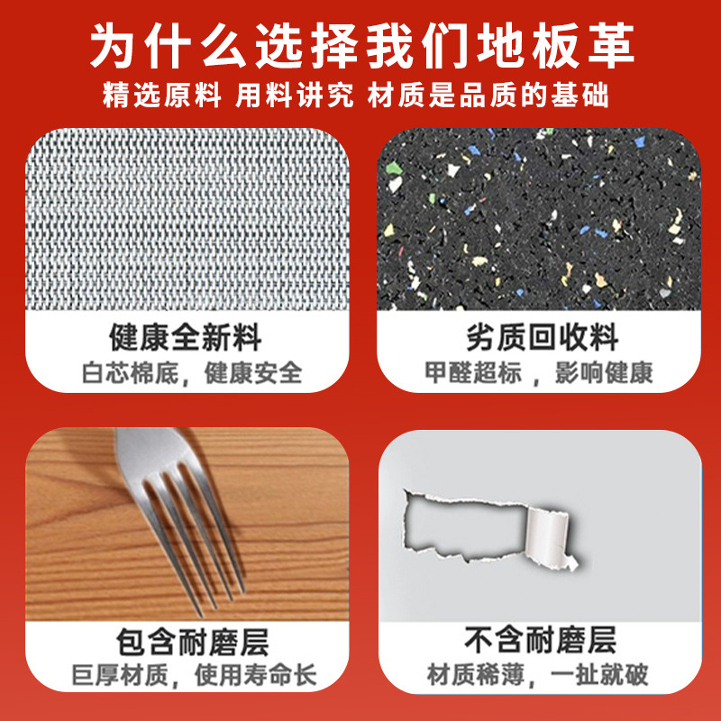 地板革水泥地大面积直接铺加厚耐磨地板胶pvc塑胶地板自粘地板贴详情图3