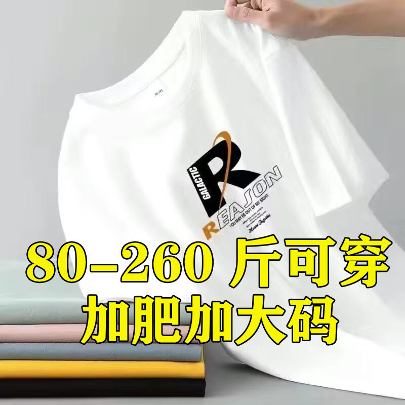 冰丝速干t恤男加肥加大宽松上衣超薄款运动健身夏季短袖薄款t胖子详情图3