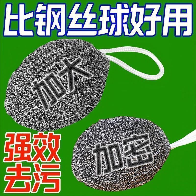 加密挂绳球带钢丝不锈钢清洁球厨房刷锅洗碗大号神器铁丝油污生锈详情图3