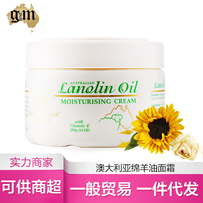 澳洲进口 gm澳芝曼绵羊油滋润日霜 补水保湿ve面霜250g详情图1
