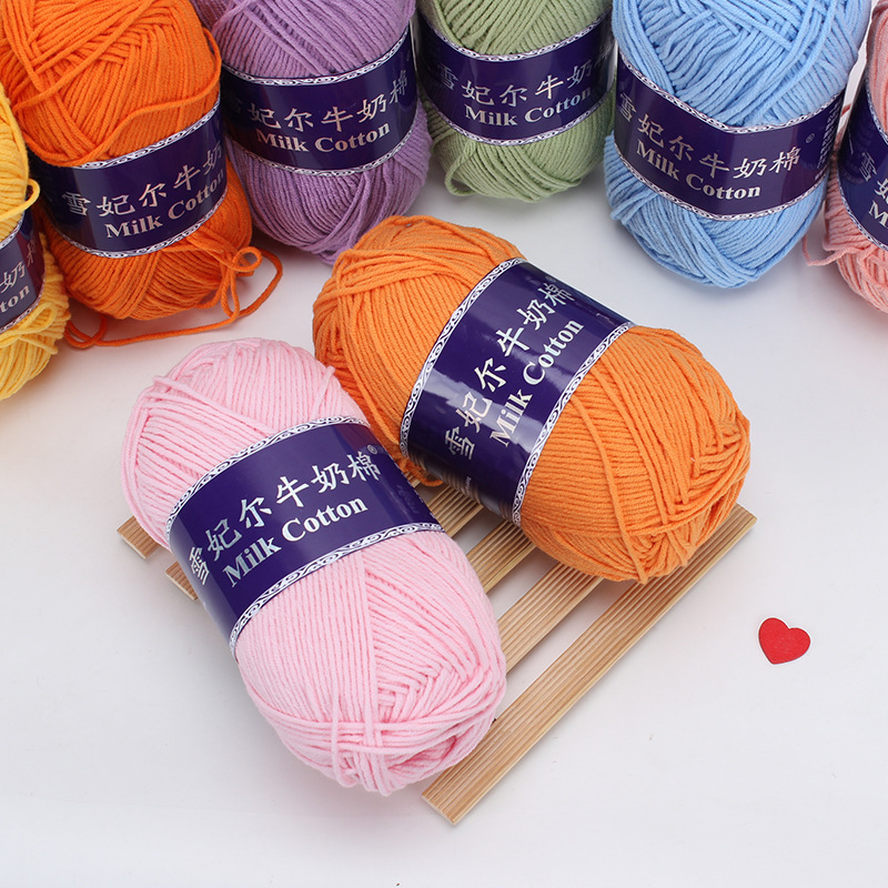 雪妃尔五股牛奶棉毛线 手工diy玩偶5股牛奶棉宝宝线钩针编织毛线详情图2