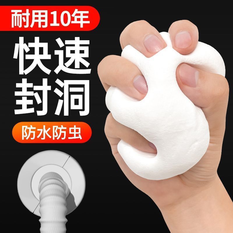 空调孔密封胶泥补洞家用下水道马桶防水补漏防鼠白色密封泥堵墙洞详情图1