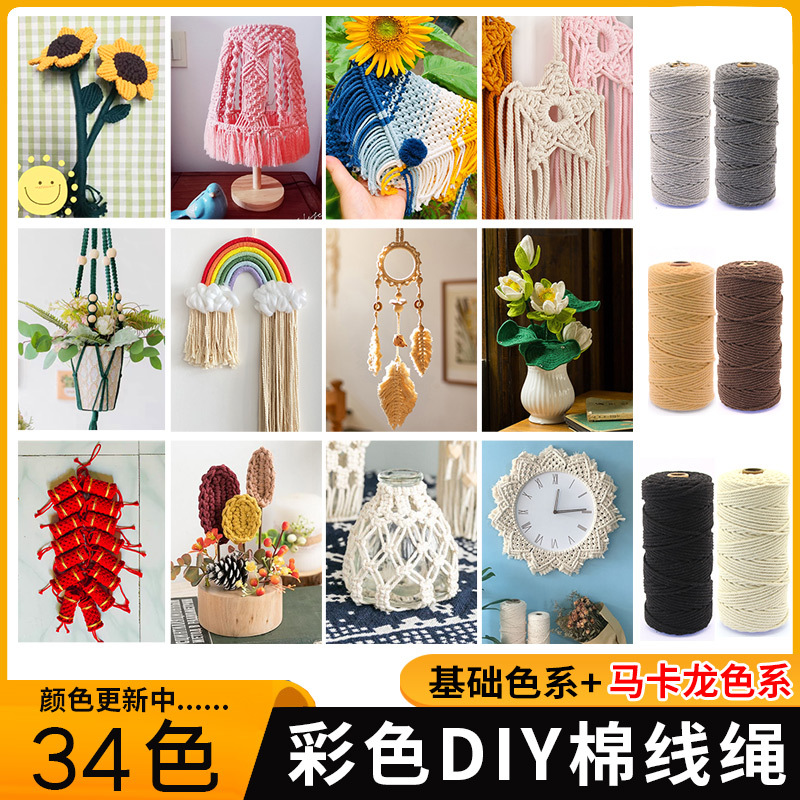 棉绳3毫米4毫米彩色棉线绳捆绑绳diy手工挂毯编织绳束口抽绳批发详情图4