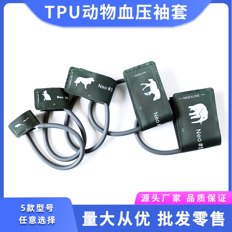 tpu动物血压袖套兽用兽医宠物监护仪测血压计袖带5个一套包邮详情图1