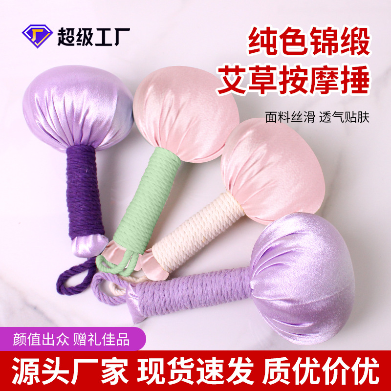 锦缎艾草锤短款手工按摩捶小号艾灸锤艾草养生锤伴手礼艾草锤定制详情图1