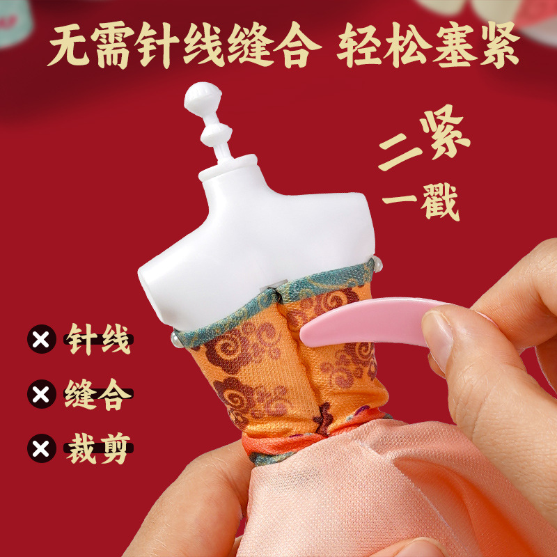 女孩新年生日礼物服装设计diy儿童汉服裁剪换装娃娃手工创意玩具国潮详情图3