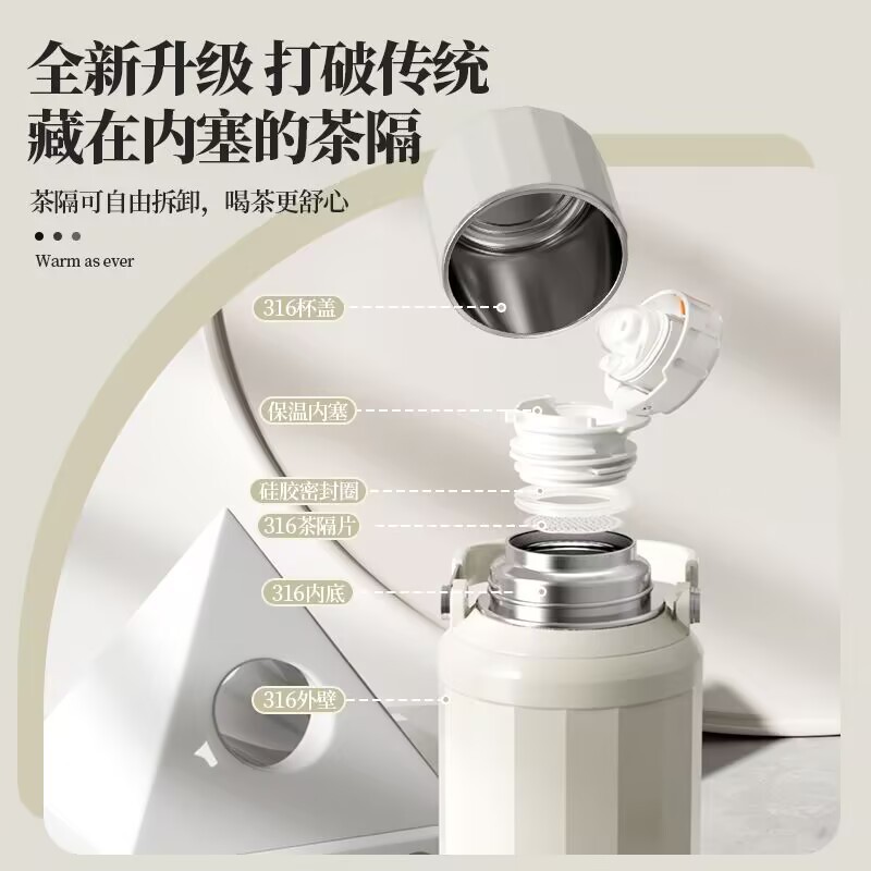 保温杯大容量男款316不锈钢茶水分离便携户外车载高端秋冬水杯壶详情图4