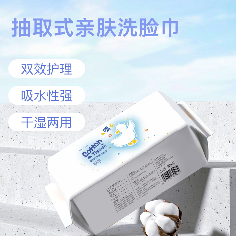 厂家一次性洗脸巾抽取式加厚棉柔巾美容院洁面擦脸巾一件代发详情图1