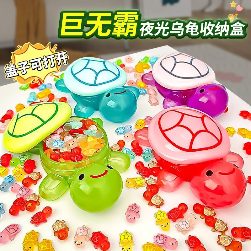 巨无霸乌龟对对碰夜光小乌龟盲袋抖音同款乌龟对对碰盲袋海龟批发详情图1