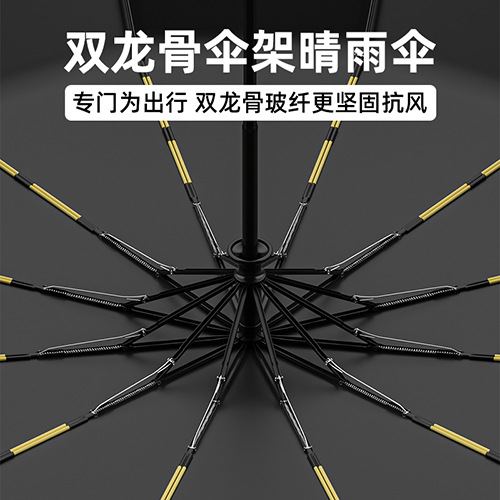 全自动雨伞男士加固晴雨两用三折伞女防晒遮阳伞折叠太阳伞广告伞详情图4