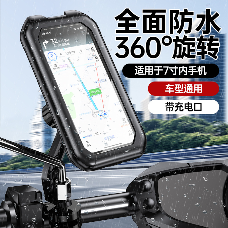 电动车手机架自行车可触控操作防水手机导航支架摩托车外卖骑手详情图1