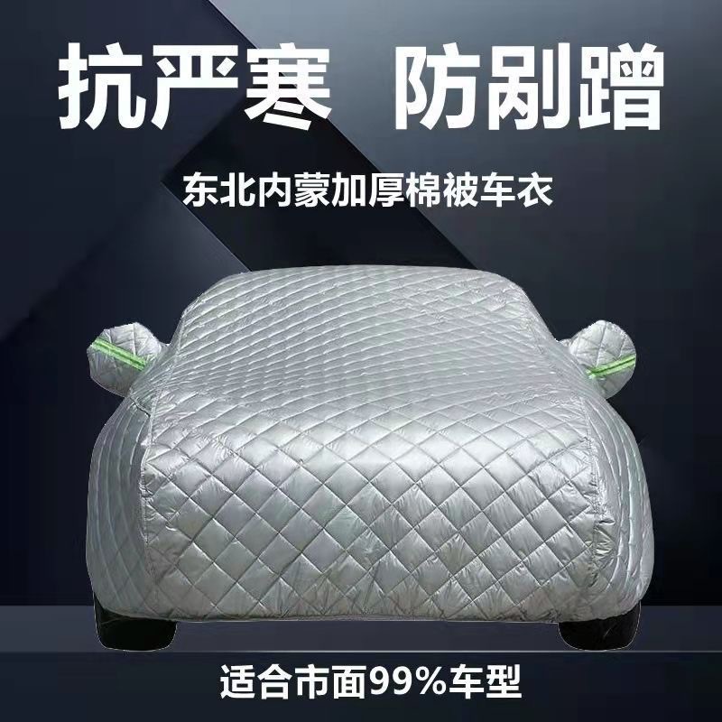 代发批发防冰雹特厚棉被四季通用抗寒保暖防雨晒专用汽车车衣车罩详情图4