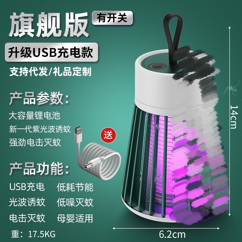 跨境专供usb充电灭蚊灯家用室内灭蚊器蚊灯电击吸入式捕蚊器批发详情图2