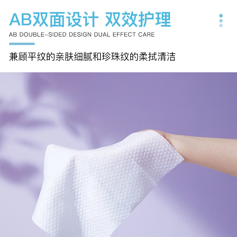 厂家一次性洗脸巾抽取式加厚棉柔巾美容院洁面擦脸巾一件代发详情图2