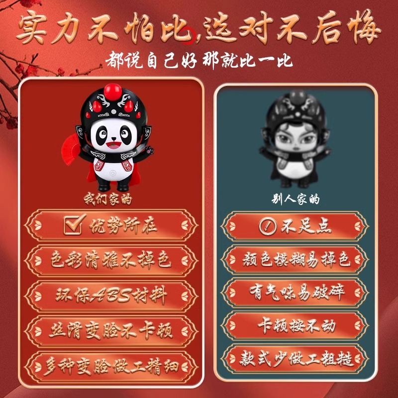 川剧变脸娃娃源头厂家国潮变脸娃娃川剧变脸谱玩具川剧变脸玩偶详情图2