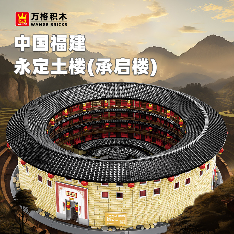 万格中国福建永定土楼(承启楼)建筑模型国产小颗粒拼装积木8211国潮详情图1