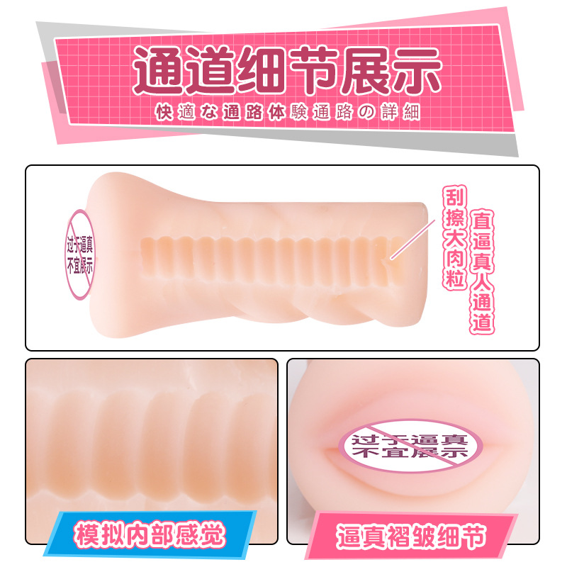 男用飞机杯名器倒模男性自慰器情趣性用品真人入口吸杯详情图3