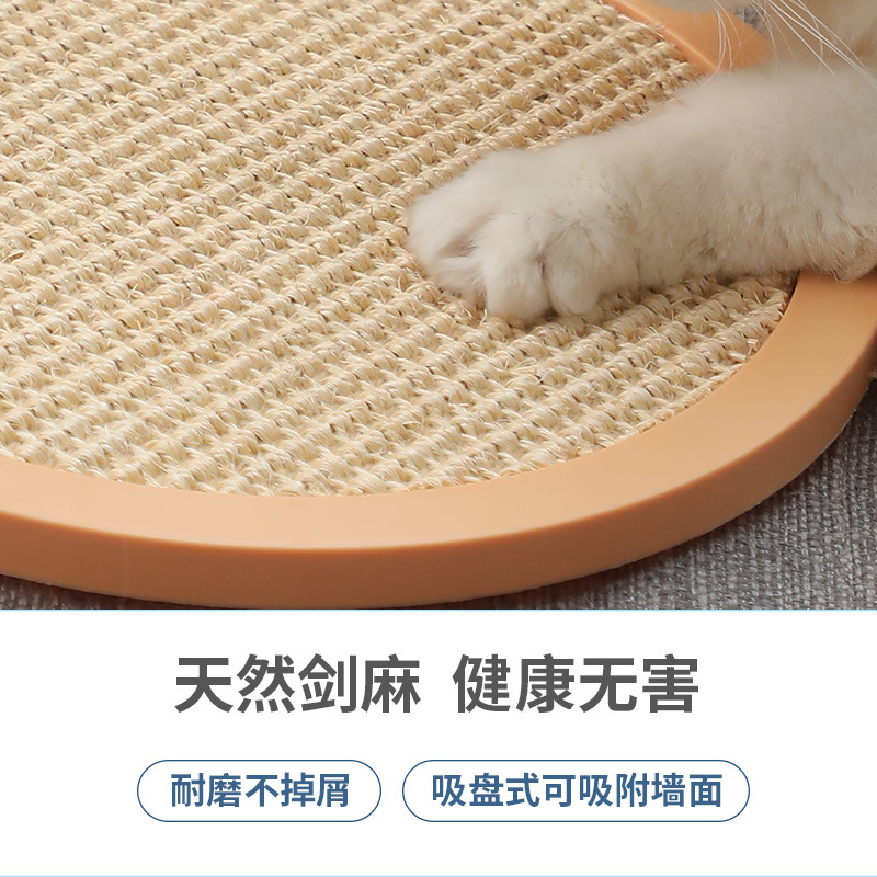 猫抓板耐磨不掉屑剑麻耐抓猫咪吸盘式猫爪器磨爪垫猫玩具宠物用品详情图3