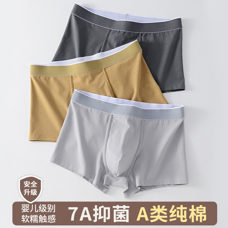 秋冬内裤男士纯棉a类棉平角裤男士内裤纯棉批发爆款无痕内裤男生详情图1