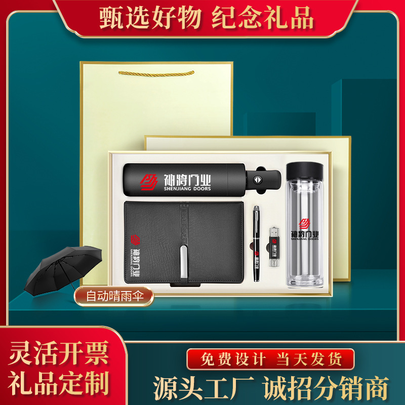 商务礼品夏季玻璃保温杯雨伞套装印制logo公司活动创意纪念伴手礼详情图2
